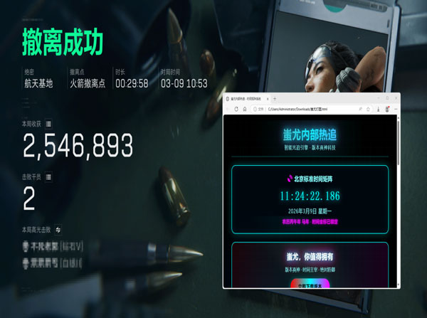 三角洲u盘辅助软件效果
