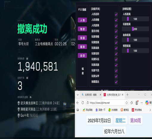 三角洲u盘辅助透视自瞄效果